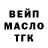 Бутират оксибутират PASTERSON 1337