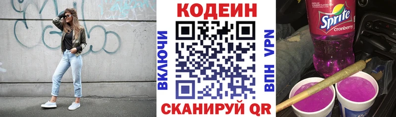 Кодеиновый сироп Lean Purple Drank  mega маркетплейс  Гороховец 