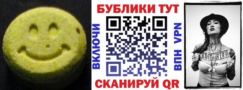 ЭКСТАЗИ 250 мг  Гороховец 