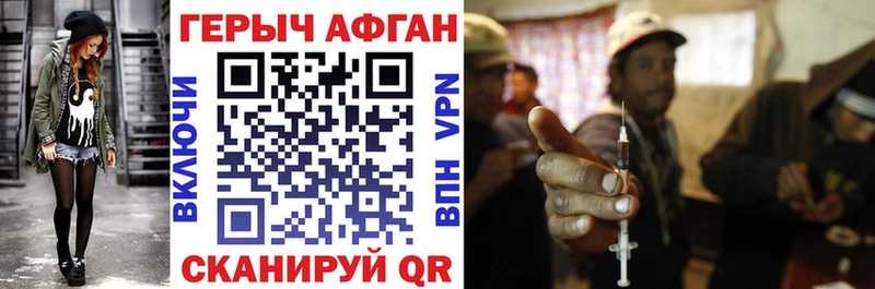 это наркотические препараты  Гороховец  ГЕРОИН VHQ 