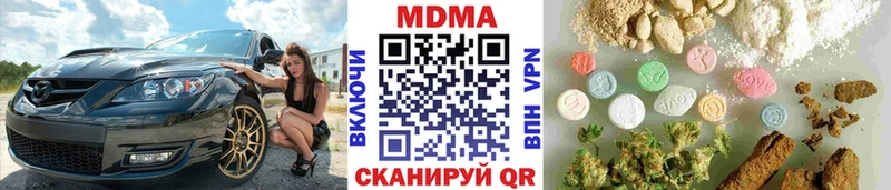МДМА VHQ  закладки  ОМГ ОМГ как зайти  Гороховец 