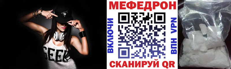 Меф мяу мяу купить наркотики сайты Гороховец